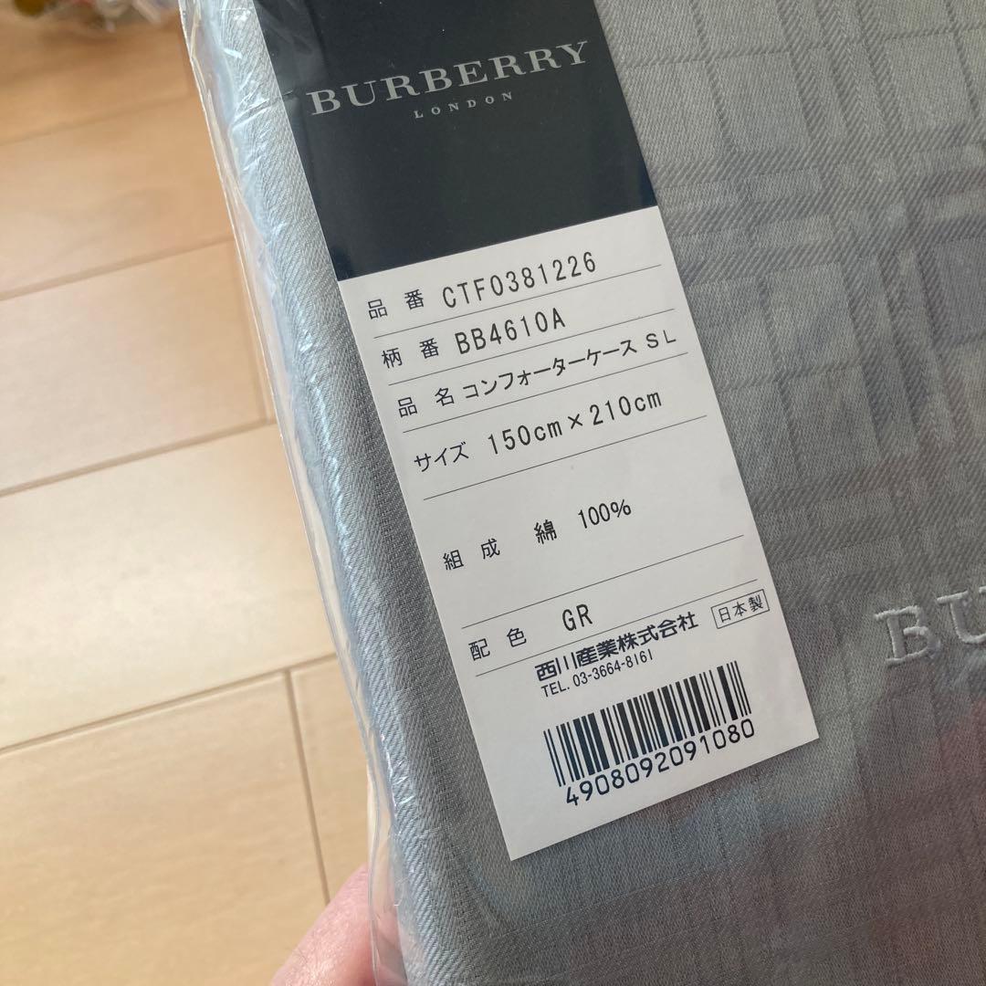 BURBERRY SL 掛け布団カバー コンフォーターケース