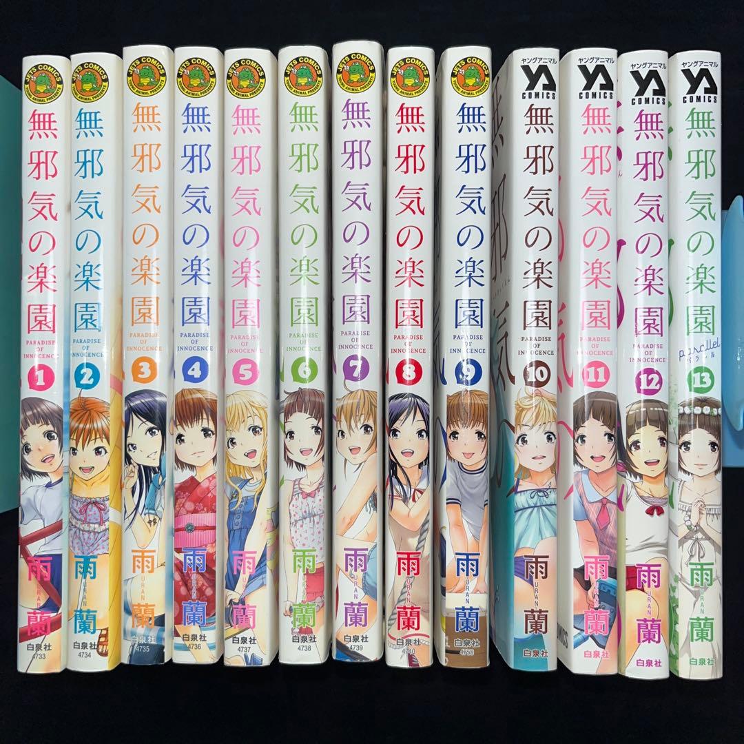「俺はロリコンじゃない！」「無邪気の楽園」完結全巻セット まとめ売り