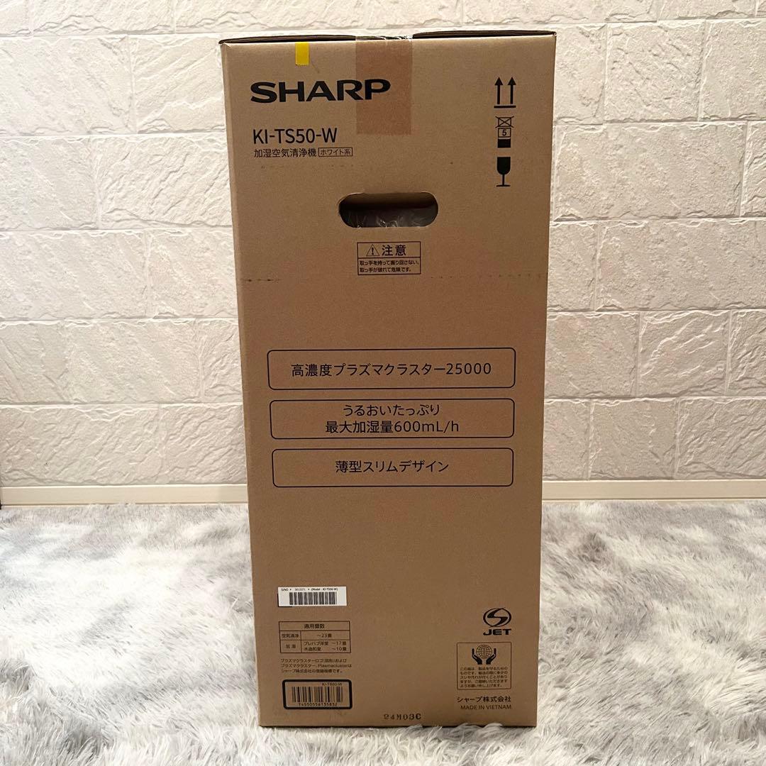 【新品・未開梱】 SHARP 加湿空気清浄機 KI-TS50-W