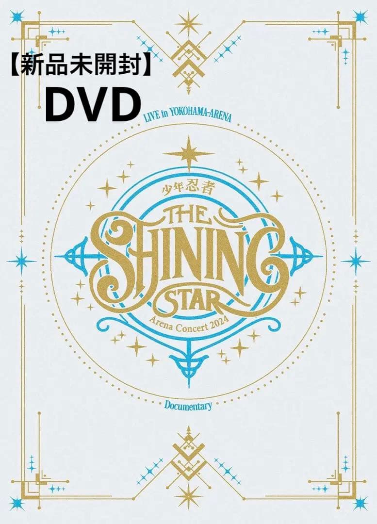 少年忍者 Arena Concert 2024 DVD