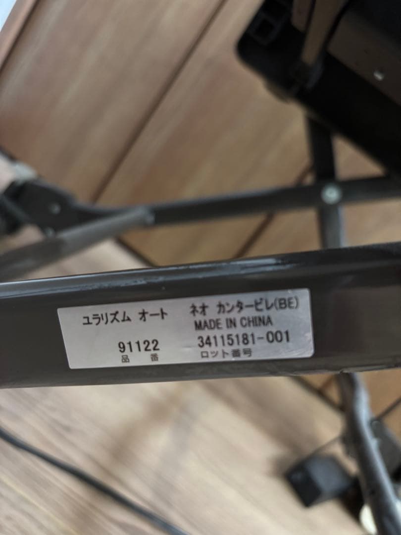 Aprica アップリカ ユラリズム オート ネオカンタービレ （BE）