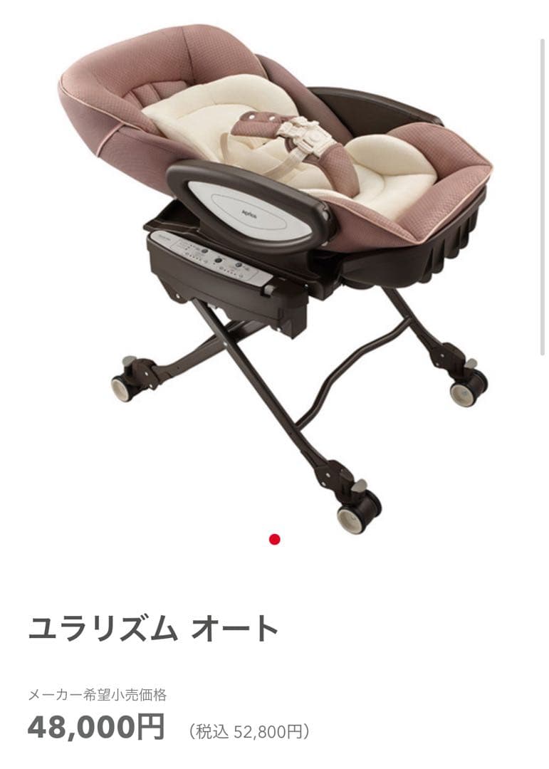 Aprica アップリカ ユラリズム オート ネオカンタービレ （BE）