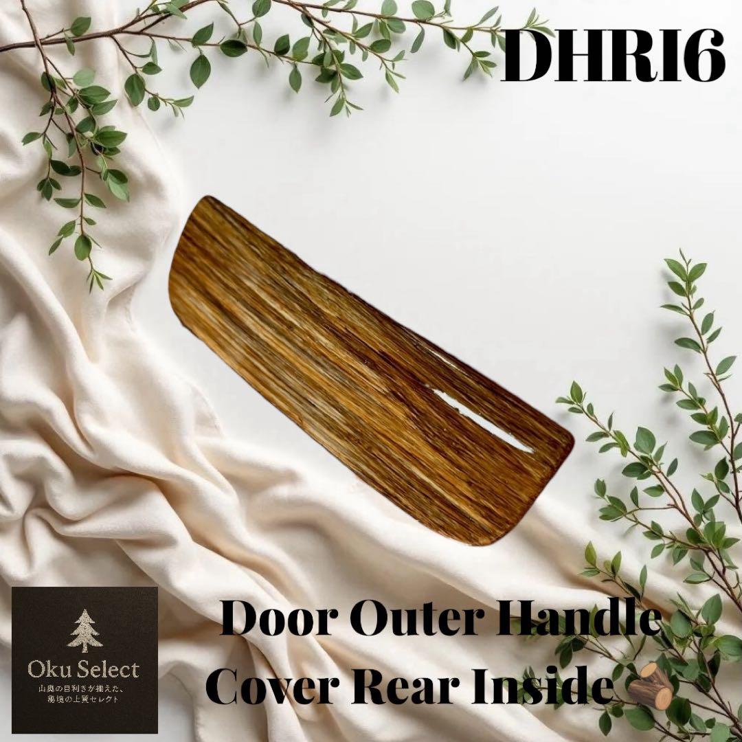 うどんさま【DHRI6/FLG13】木目　リアゲート　フュエールリッドガラス