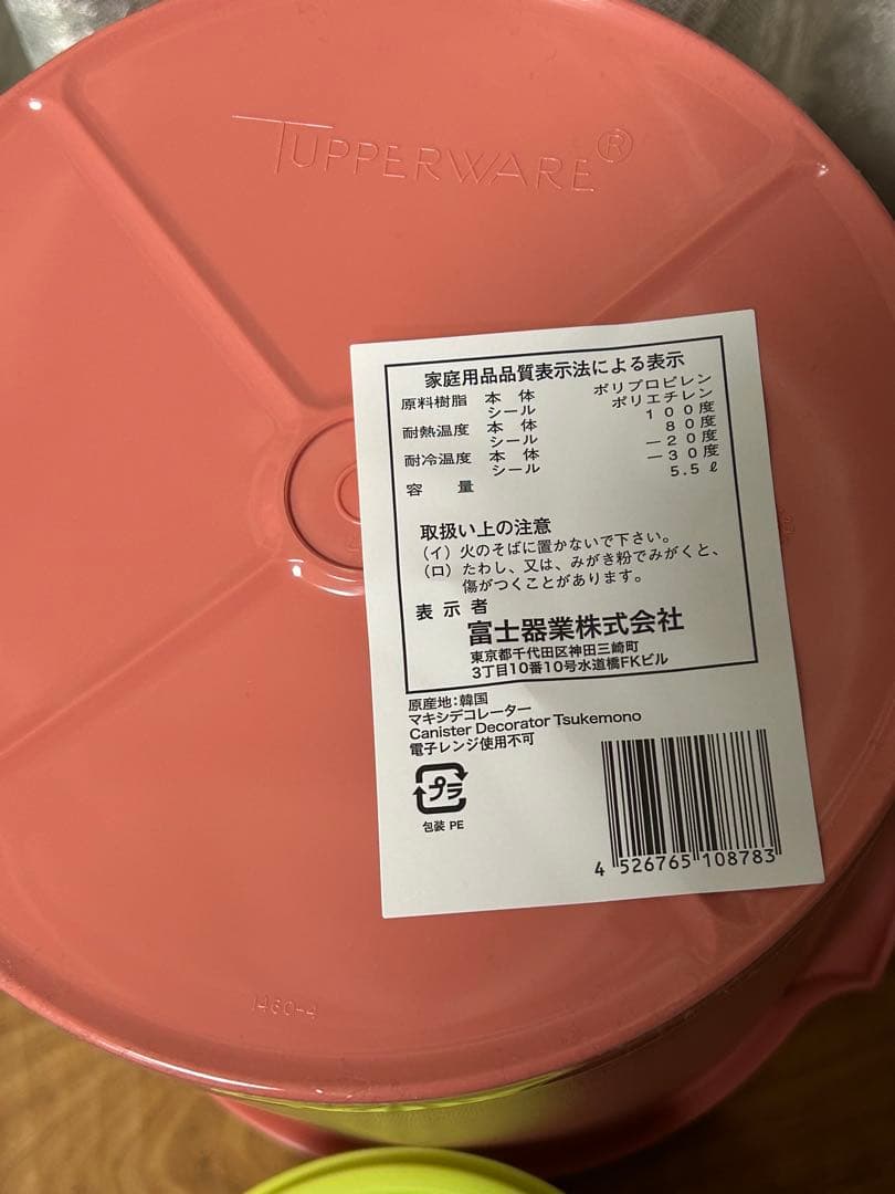 【新品】タッパーウェア　マキシデコレーター(5.5ℓ)、ミニデコレーターセット