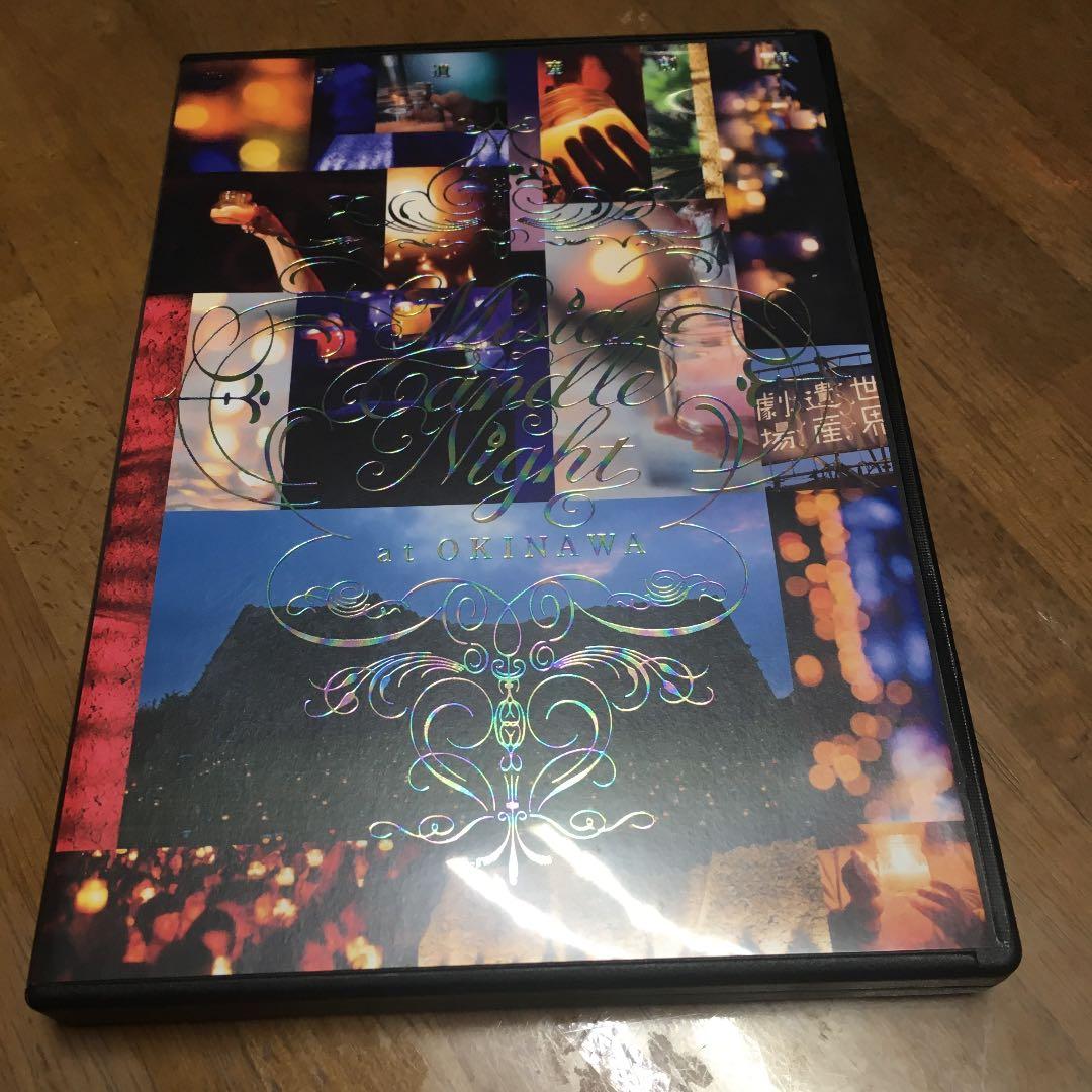 MISIA キャンドルナイト 沖縄 2014 DVD