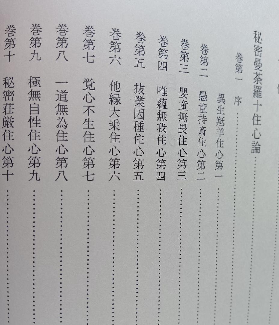 弘法大師空海全集