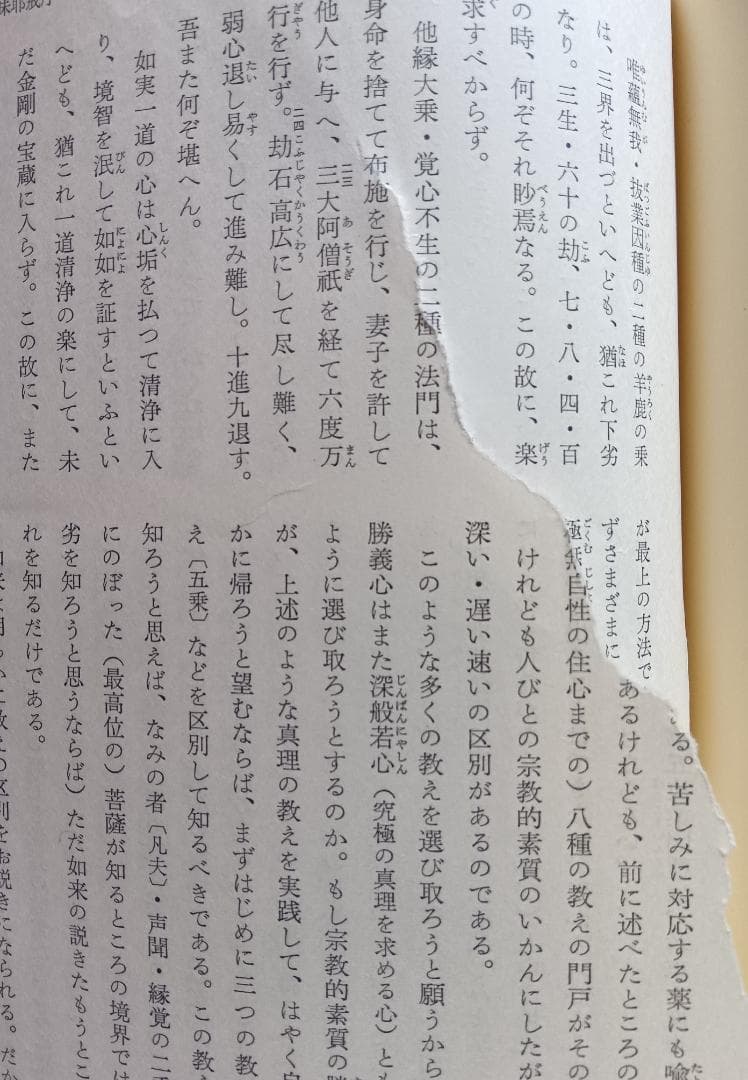 弘法大師空海全集