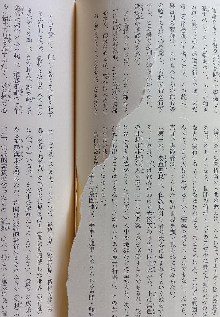 弘法大師空海全集