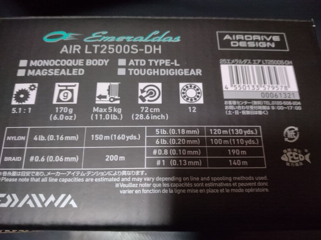 Daiwa AIR LT2500S-DH スピニングリール
