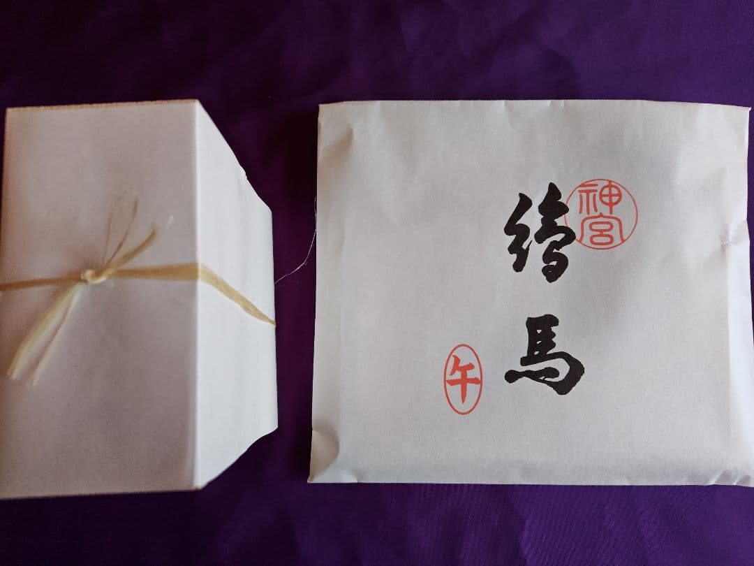 神宮えと守（内宮）　令和八年丙午　伊勢一刀彫り（未開封品）神宮絵馬