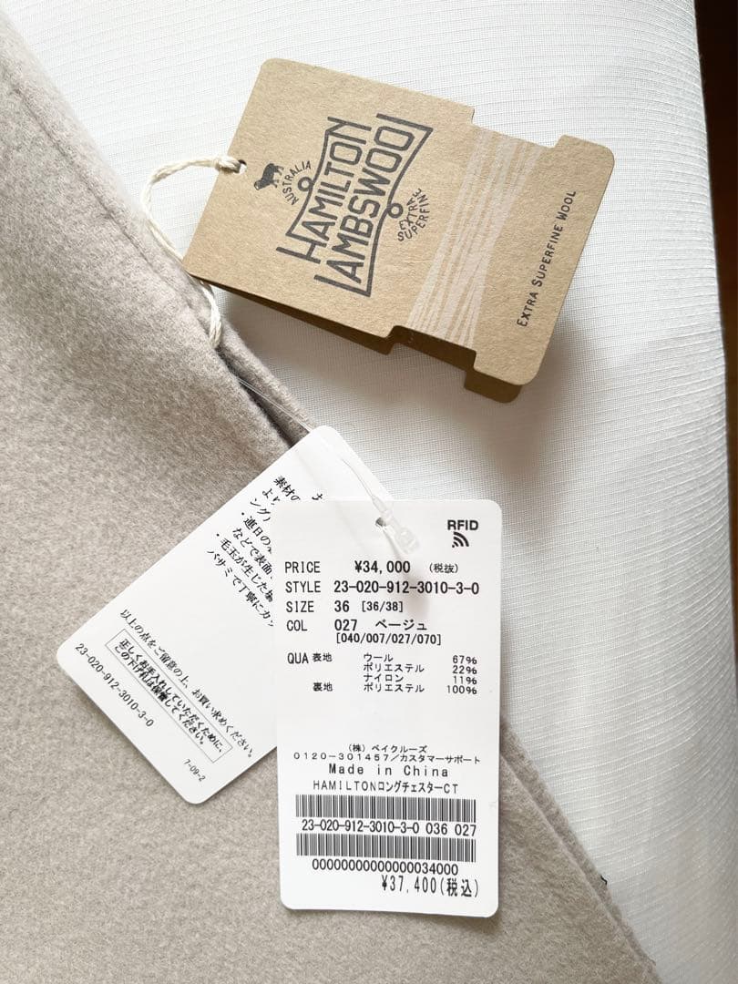 新品❣️SLOBE IENA HAMILTONロングチェスターコート　ベージュ