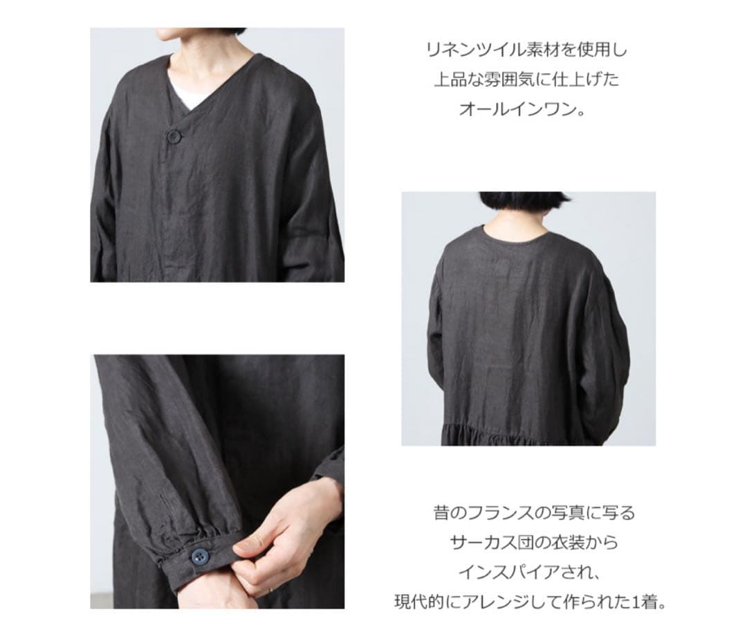 ★美品★ Gauze# リネン サーカスインワン　長袖