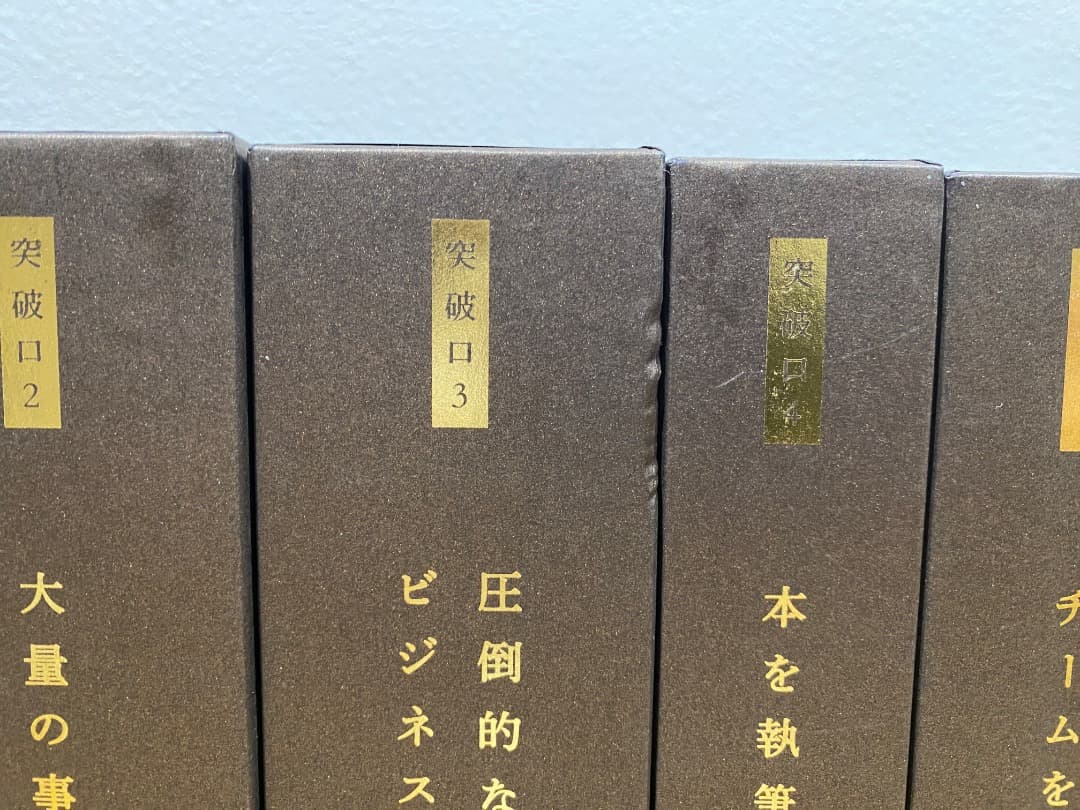 神田昌典【神田アカデミー・７つの突破口・テキストCD＆DVDセット全巻】