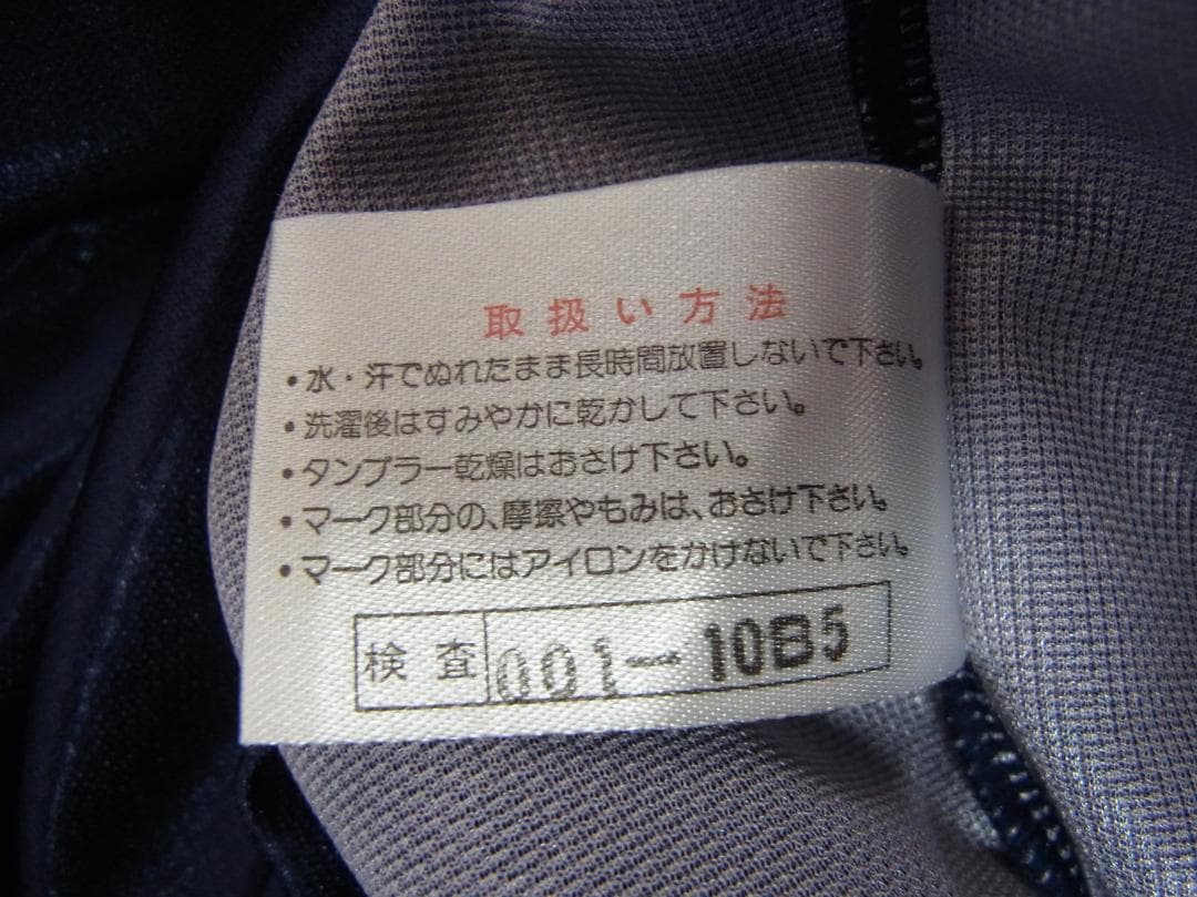 激レア 初期 ミズノ 95/96（A）柏レイソル ユニフォーム L 当時物