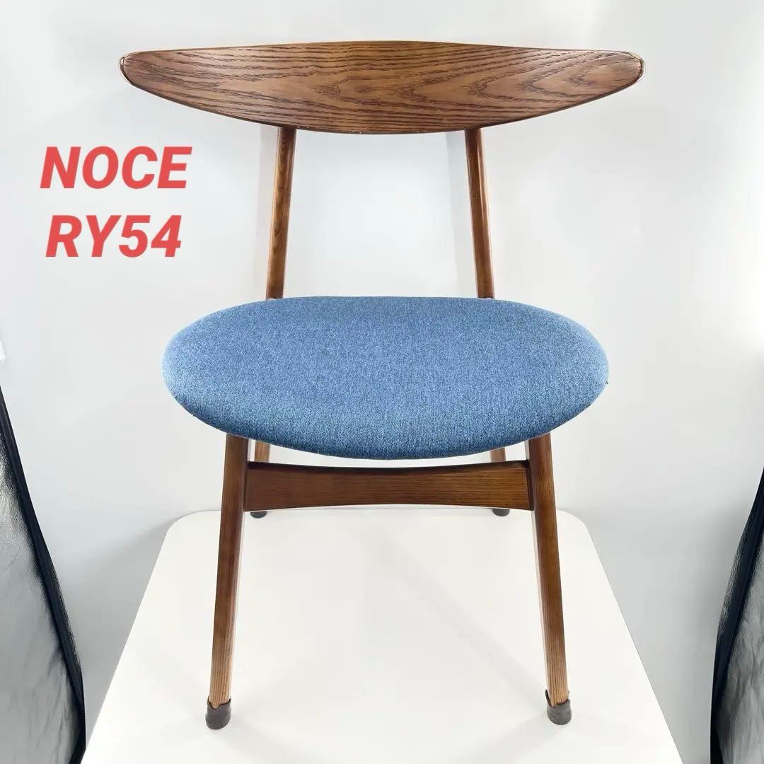 NOCE ノーチェ ダイニングチェア 北欧 椅子 RY54 ダークブルー