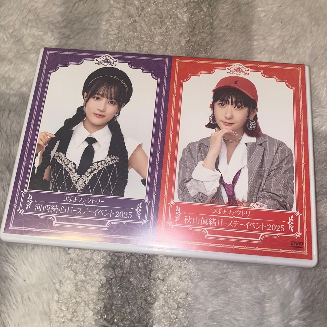 つばきファクトリー 河西結心 秋山眞緒 バースデーイベント2025 DVD