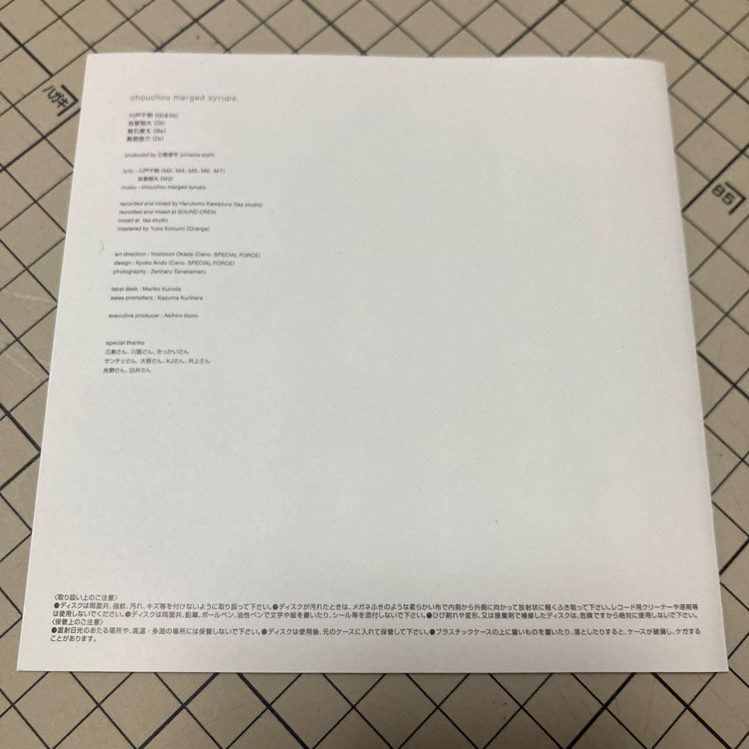 邦楽 clepsydra chouchou merged syrups.