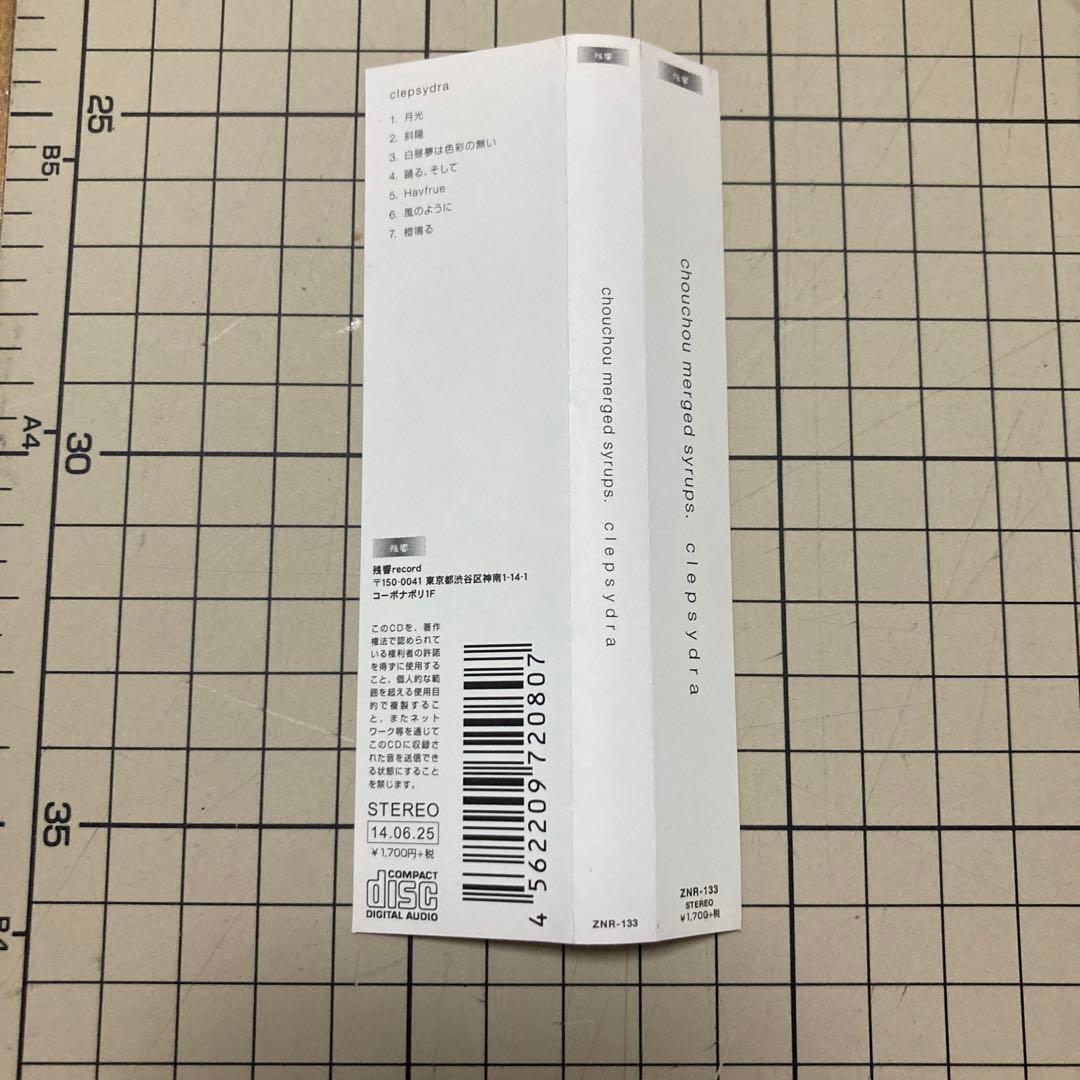 邦楽 clepsydra chouchou merged syrups.