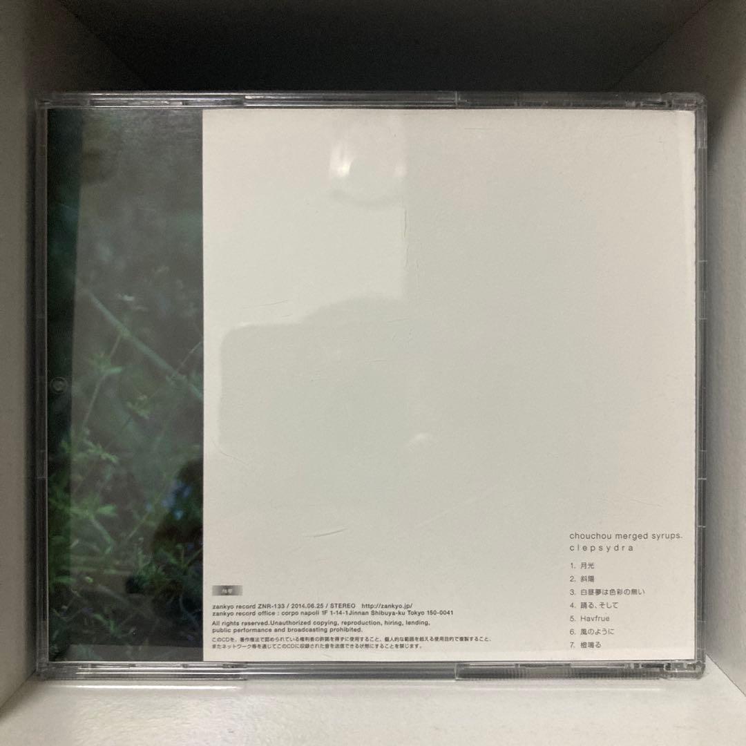 邦楽 clepsydra chouchou merged syrups.