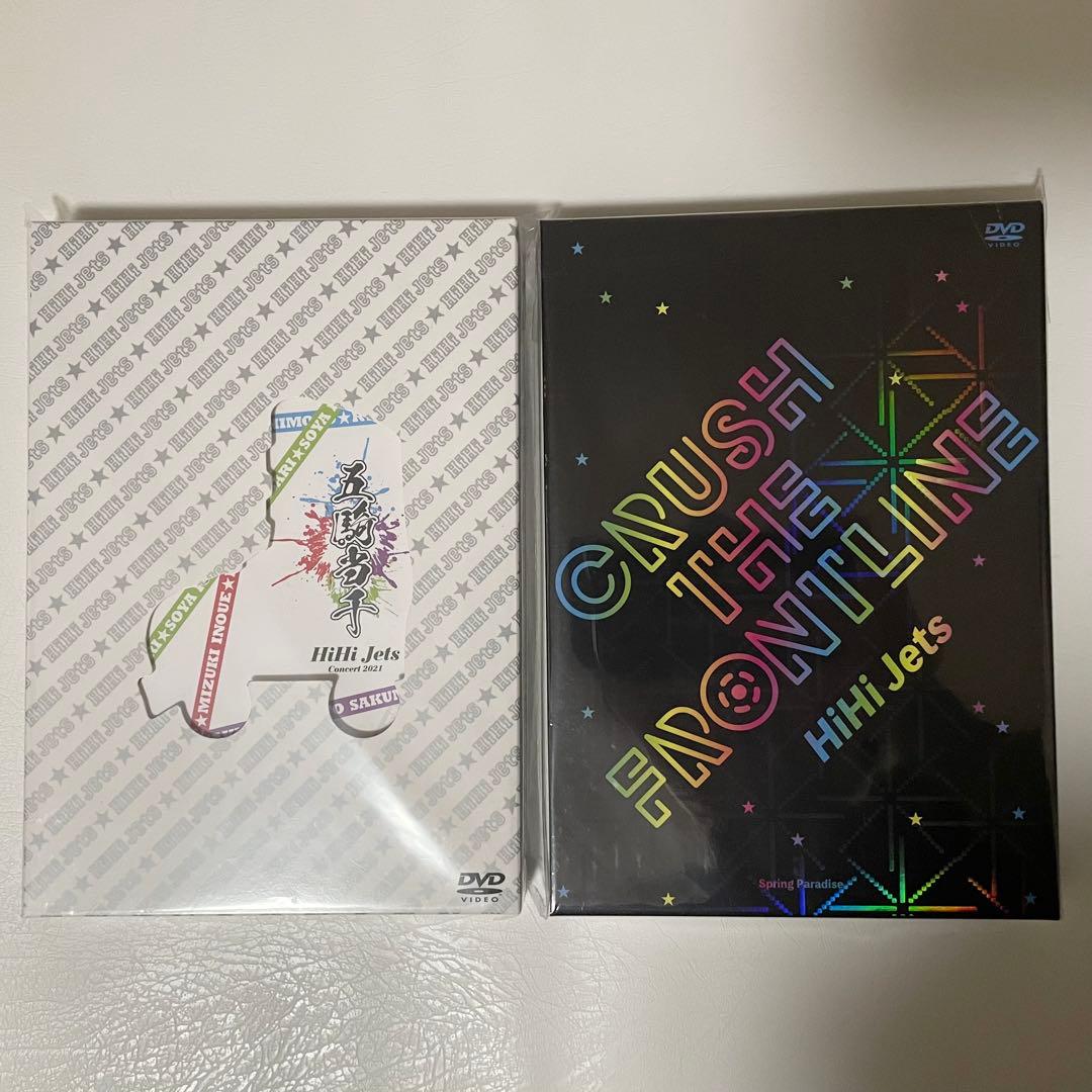 HiHi Jets DVD 2枚セット