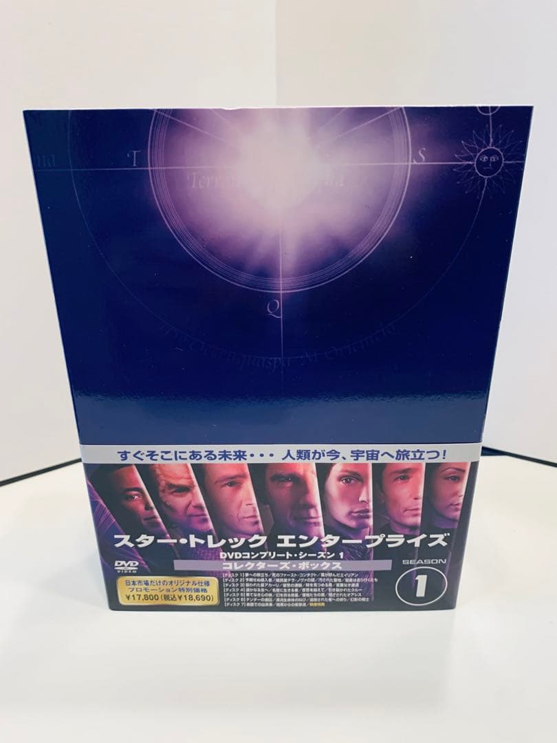 スタートレックⓇエンタープライズ シーズン1〜4コレクターズBOX