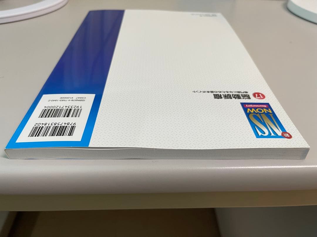 NS NOW 脳動脈瘤 17