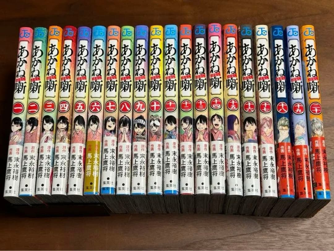 あかね噺 全巻セット　1〜20巻　全巻帯付き　ほぼ初版