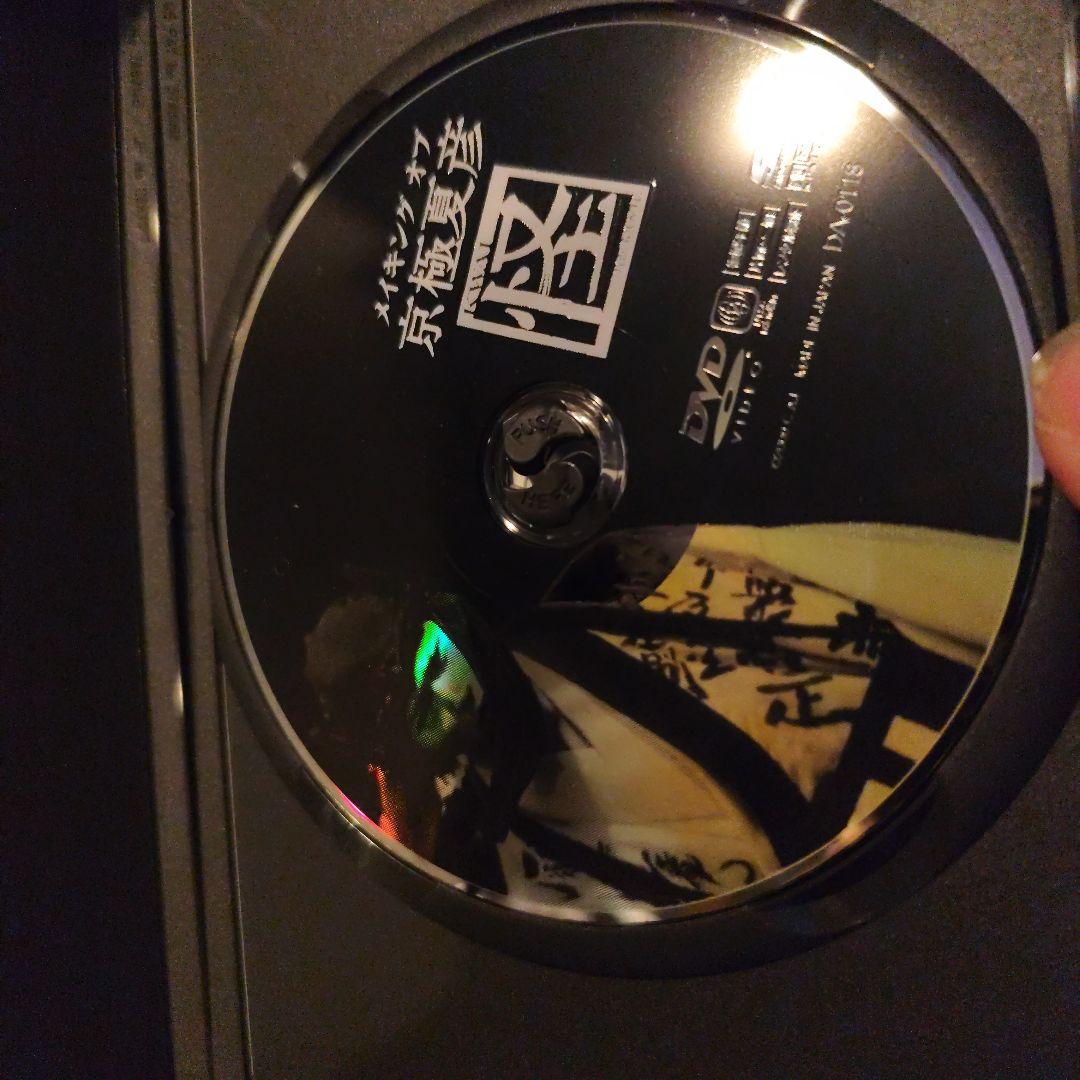 京極夏彦 怪 DVD-BOX〈5枚組〉