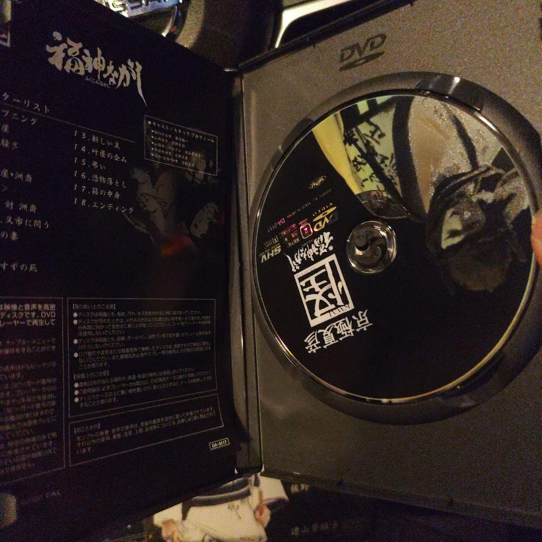 京極夏彦 怪 DVD-BOX〈5枚組〉