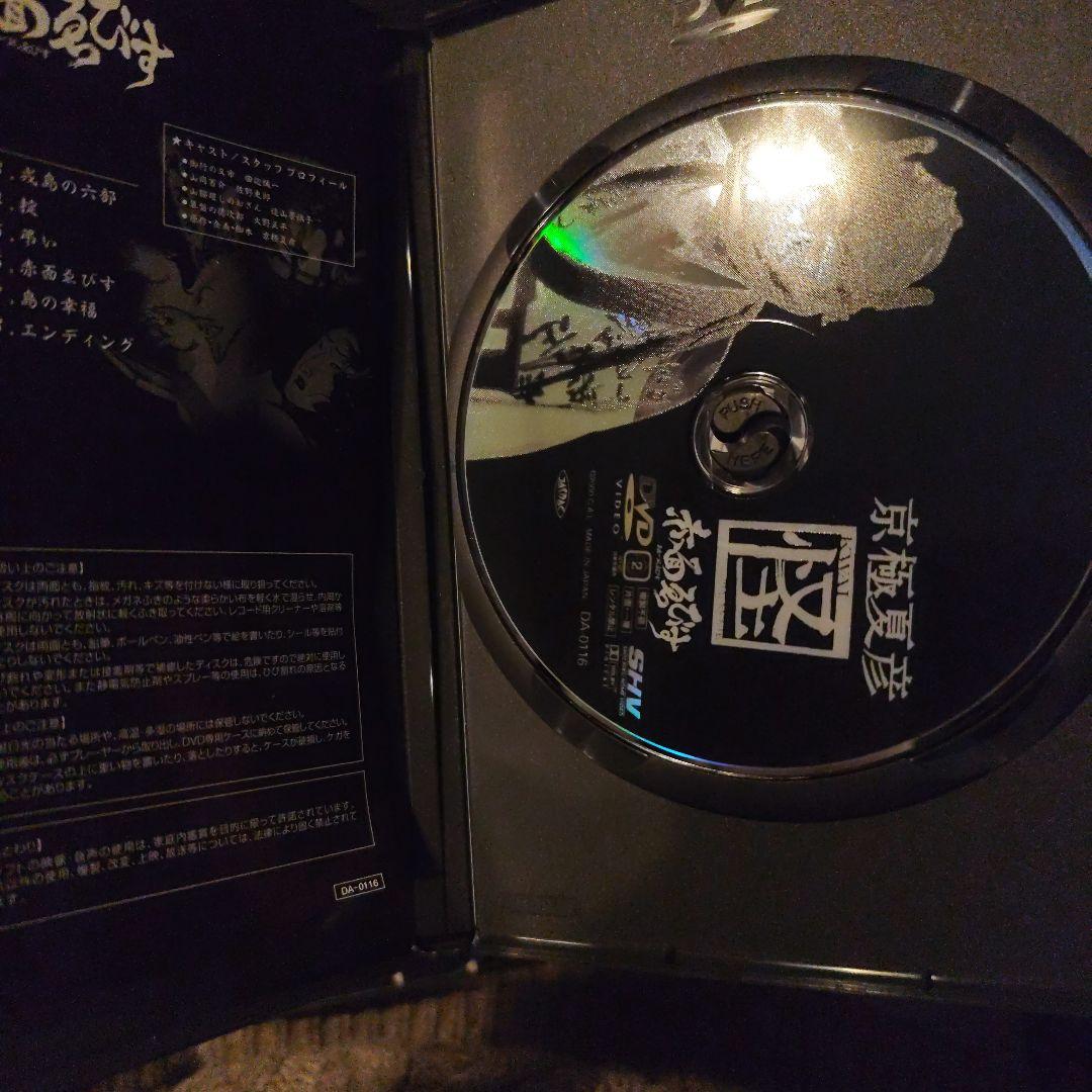 京極夏彦 怪 DVD-BOX〈5枚組〉