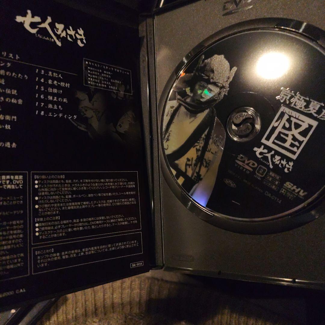 京極夏彦 怪 DVD-BOX〈5枚組〉