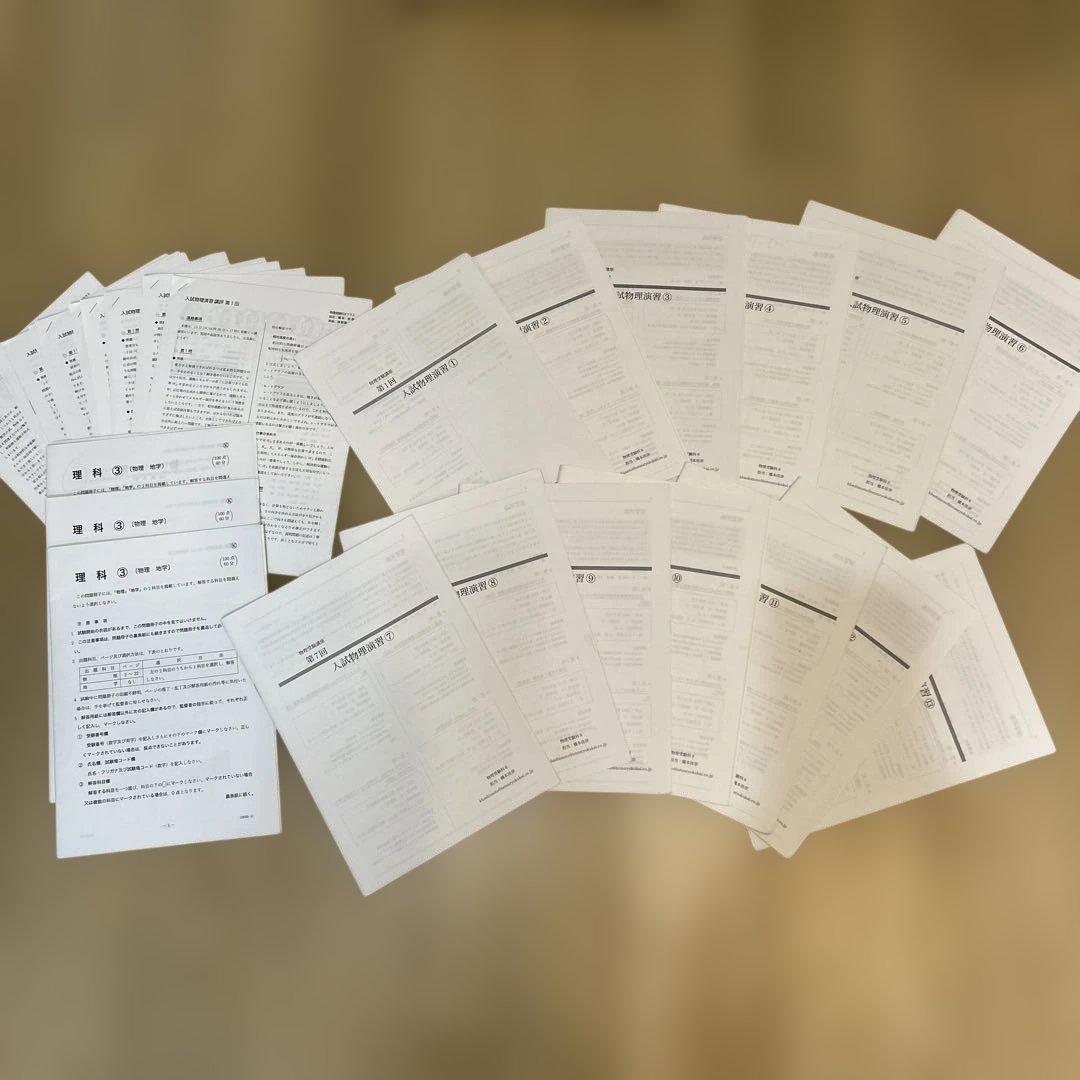 鉄緑会　高3 物理入試入試演習　1から13 全部　フルセット　講評つき　物理