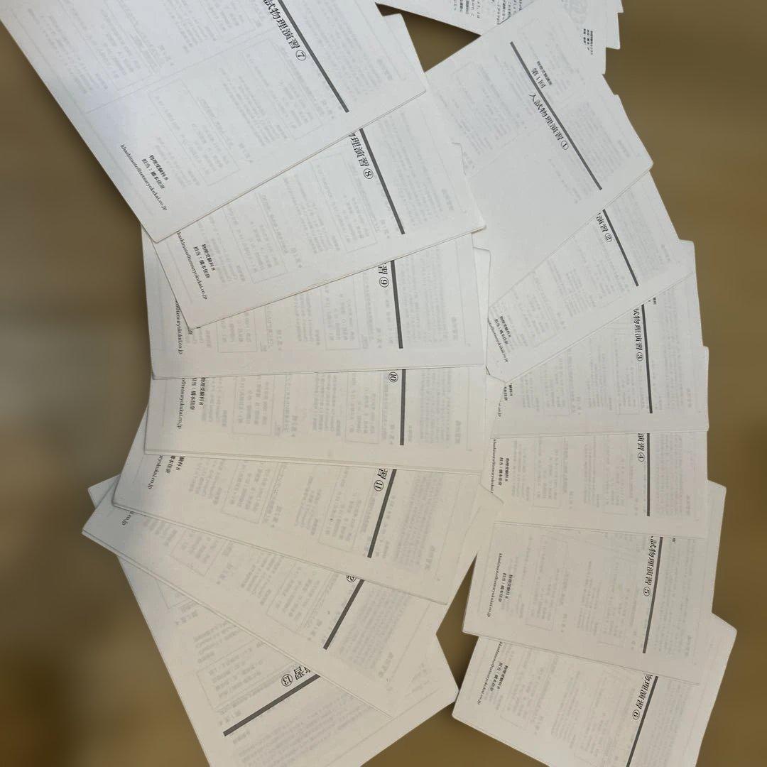 鉄緑会　高3 物理入試入試演習　1から13 全部　フルセット　講評つき　物理