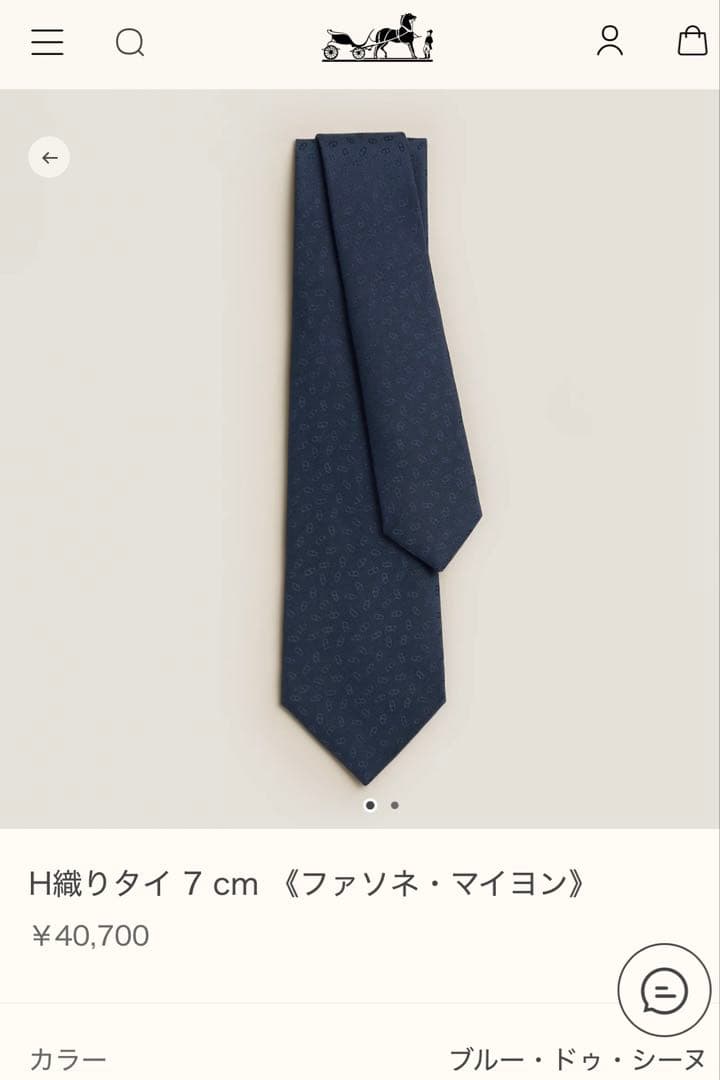 専用出品です。　エルメス ネクタイ H織りタイ《ファソネ・マイヨン》新品 未使用