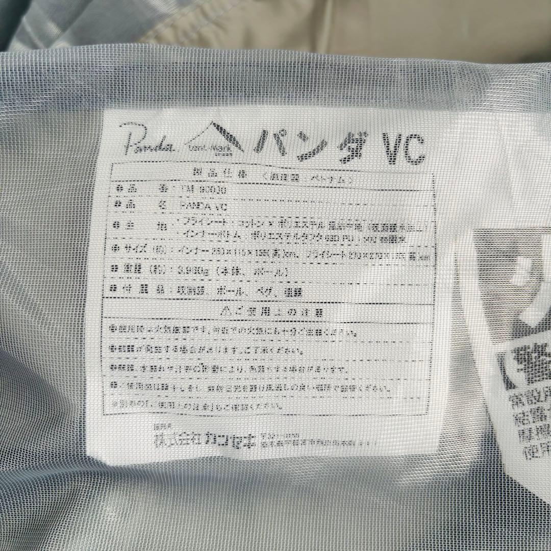 パンダVC Panda. tent-Mark DESIGNS テンマクデザイン