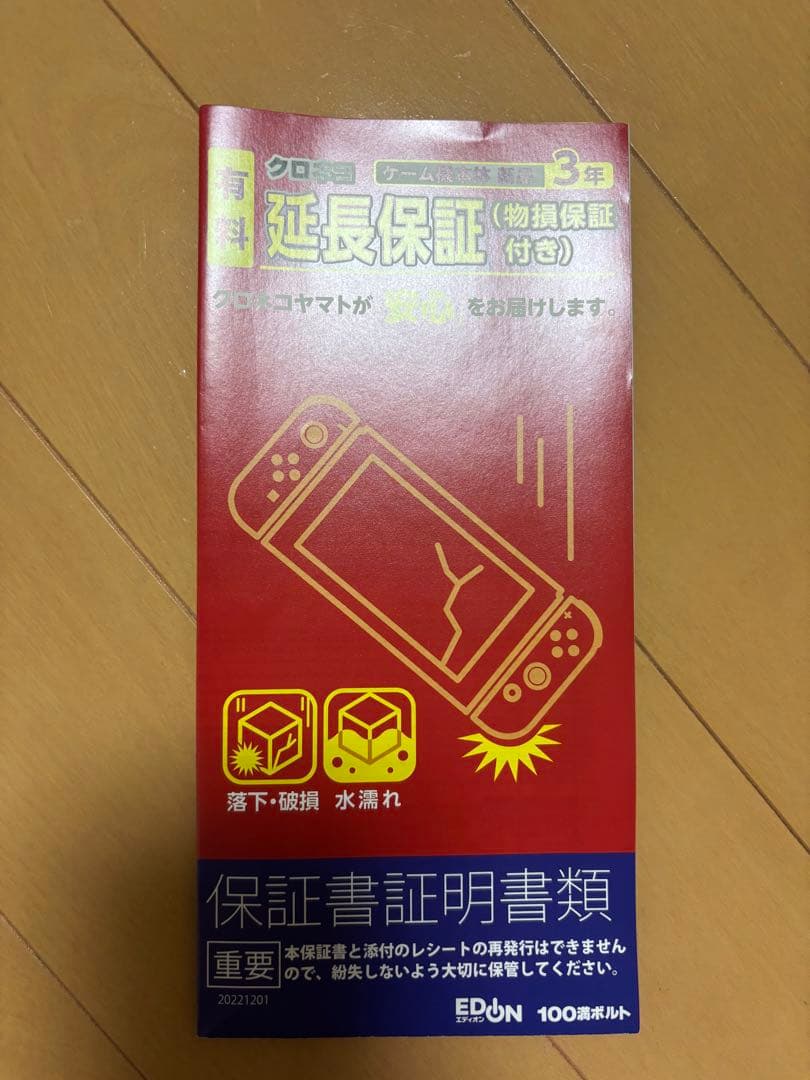 Nintendo Switch グレー 本体と保証付