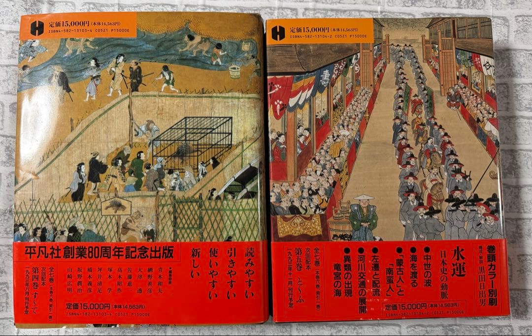 『日本史大事典』の全7巻セット平凡社