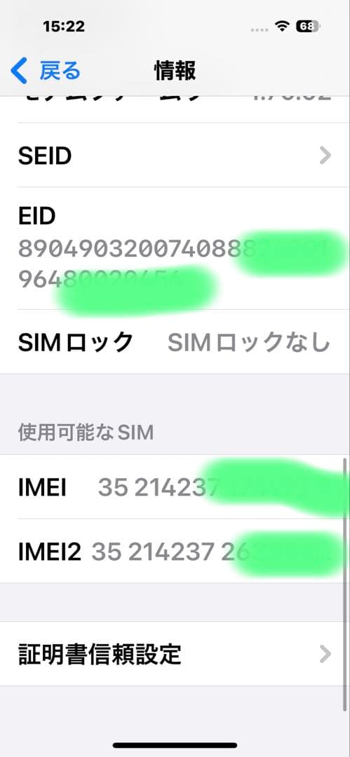 ●極美品● iPhone16 128GB ブラック SIMフリー 電池100%