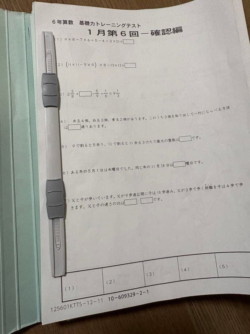 サピックス　SAPIX 6年算数　基礎力トレーニングテスト　ほぼフルセット