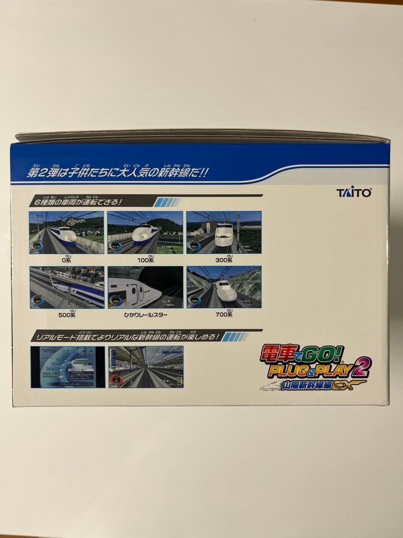電車でGO! PLUG&PLAY2 山陽新幹線編EX タイトー
