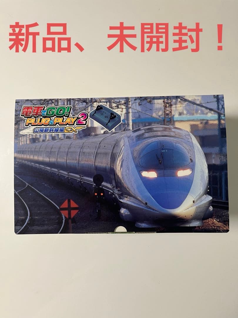 電車でGO! PLUG&PLAY2 山陽新幹線編EX タイトー