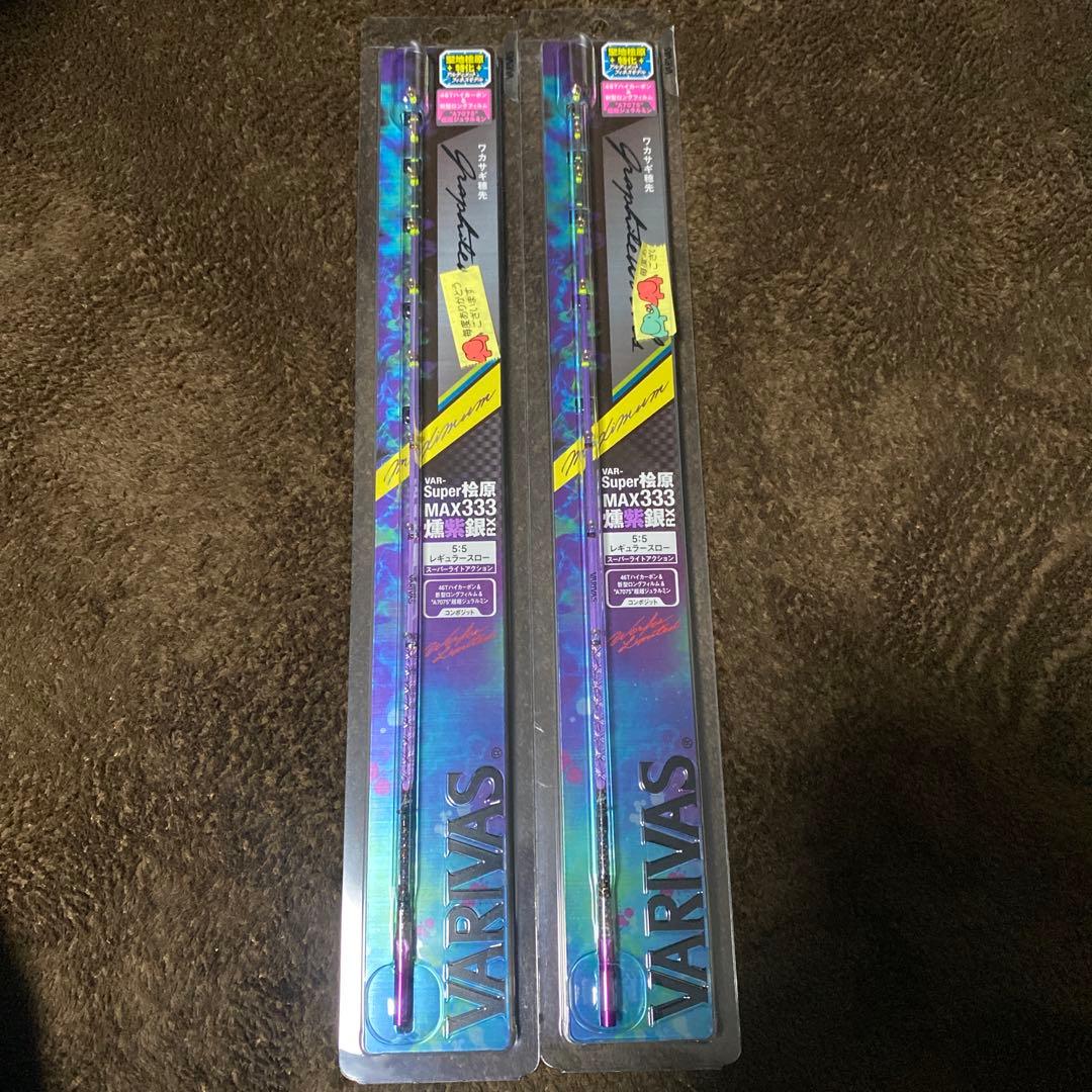 バリバス　VARIVAS スーパー桧原MAX333燻紫銀RX ワカサギ穂先　2本