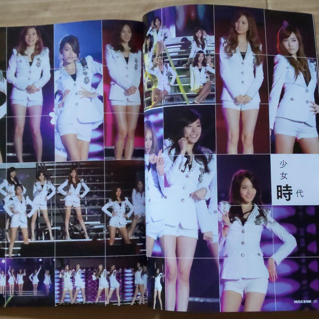 MUSICBANK ミュージックバンク　2011.12