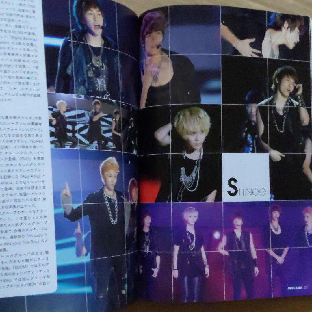 MUSICBANK ミュージックバンク　2011.12