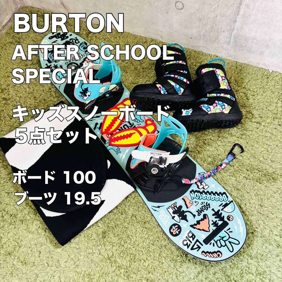 【ジュニア・キッズ】BURTON スノーボード5点セット 100cm 付属品多数