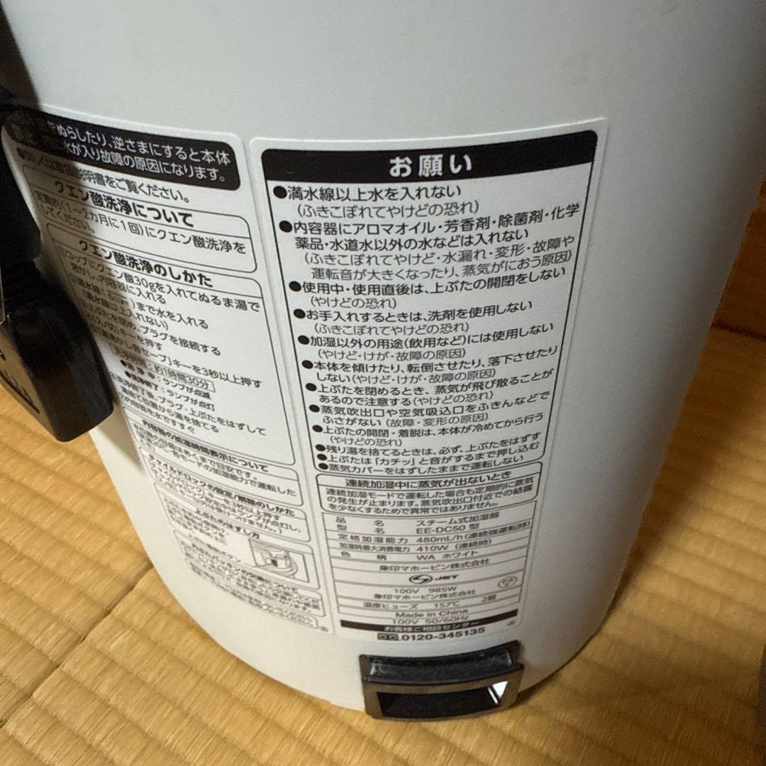 ジャンク扱い★スチーム式加湿器 ホワイト グレー 2台セット