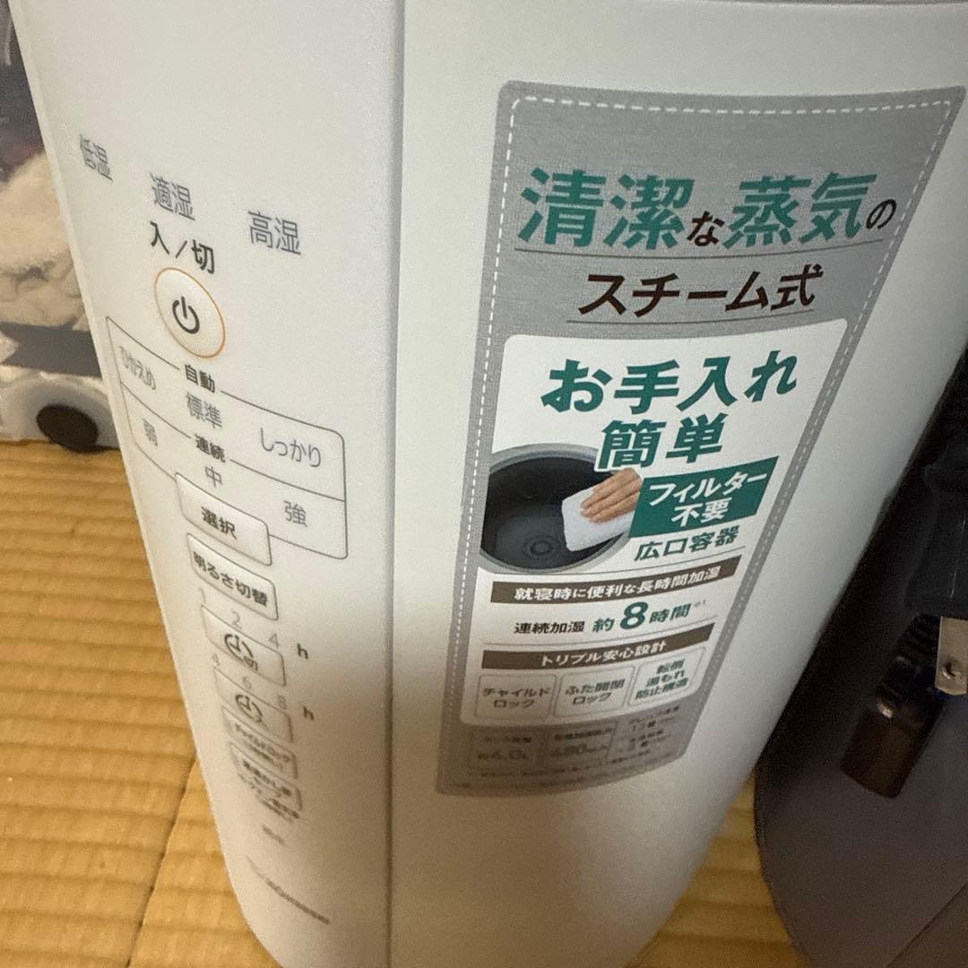 ジャンク扱い★スチーム式加湿器 ホワイト グレー 2台セット