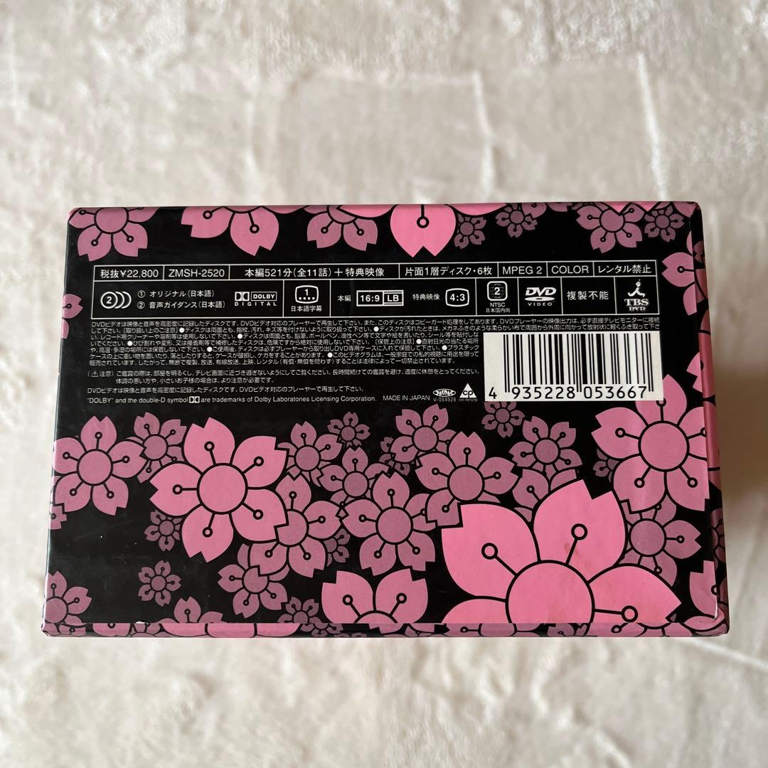 美品✨ドラゴン桜 DVD-BOX〈6枚組〉