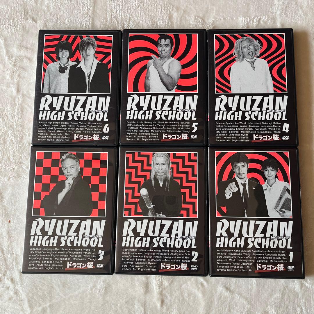 美品✨ドラゴン桜 DVD-BOX〈6枚組〉