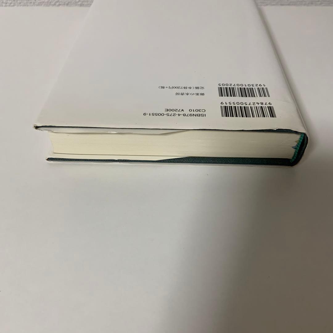 境界線上の市民権 : 日米戦争と日系アメリカ人